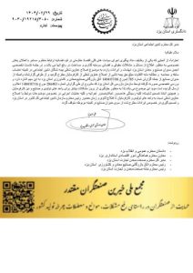 اجرائیه
