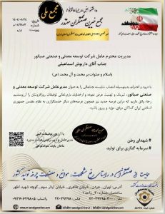 اسماعیلی