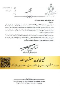 درودگر