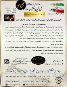 تشییع