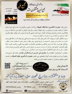 علمدار