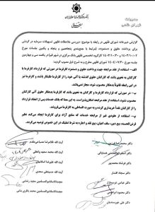 همسویی