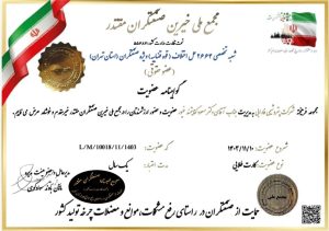 فارابی