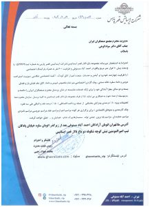 قصر