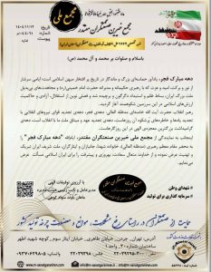 پرشکوه