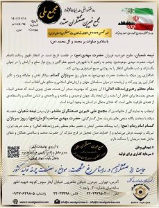 مهدویت