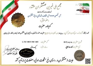 پایدار