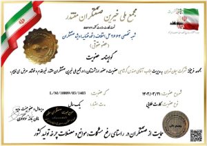 تهران