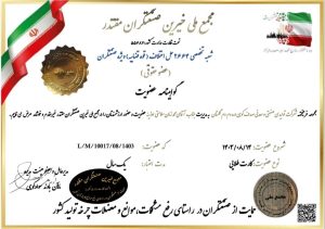 گلستان