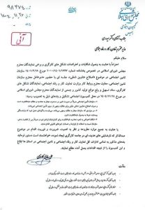 کاروامور