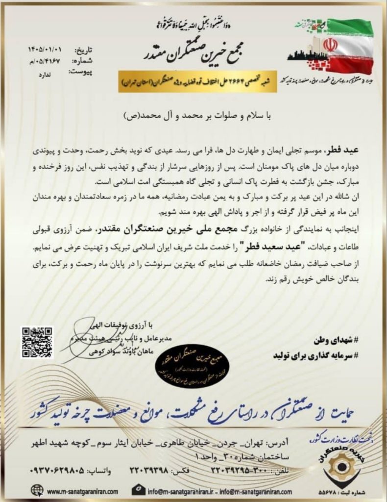 عیدسعید