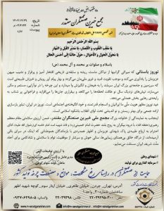 باستانی