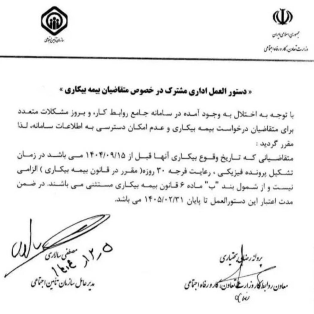 اداری