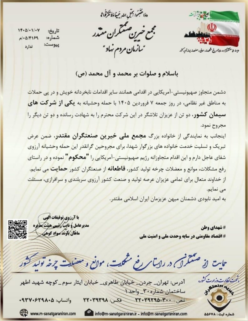 محکومیت