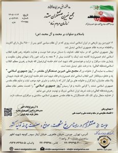 اسلامی
