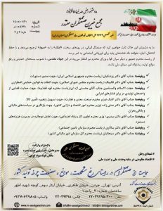 عهدنامه
