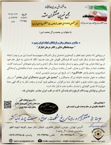 سپیدجامگان