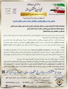عهدنامه