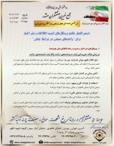 نشر