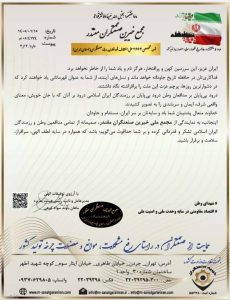 غیرتمند