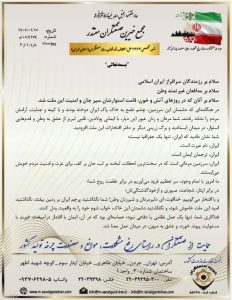 غیرتمند