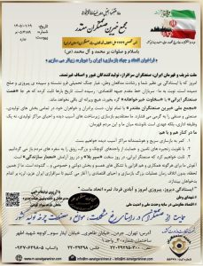 غیور