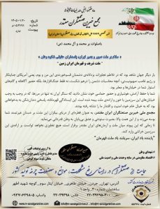 پاسداران