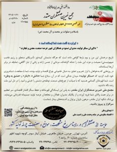 ایستاده