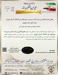 کولیوند