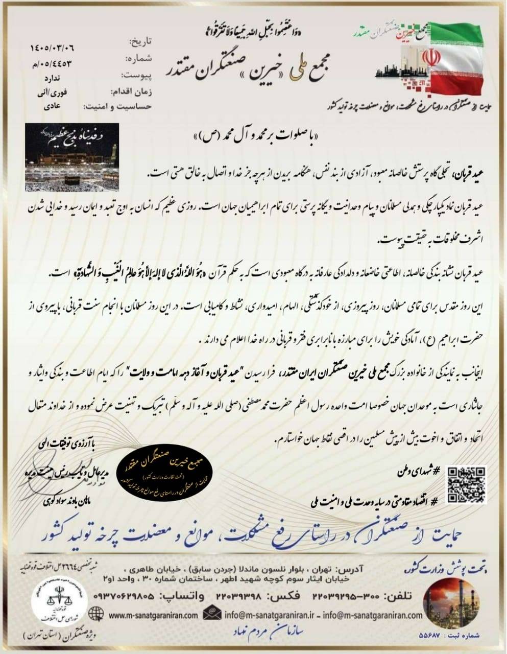 ولایت
