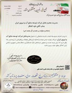 کامگار