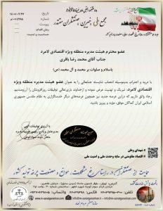 باقری