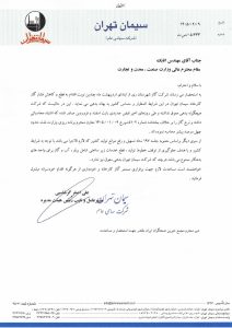 دبیرخانه