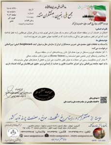 جنایت