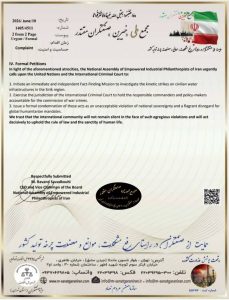 جنایت