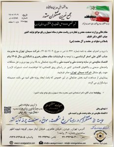دبیرخانه