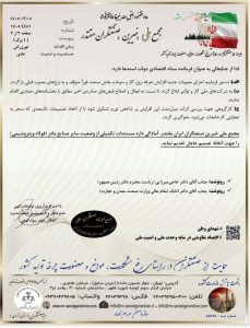 دبیرخانه