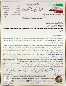 دبیرخانه