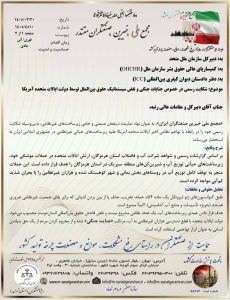 جنایت