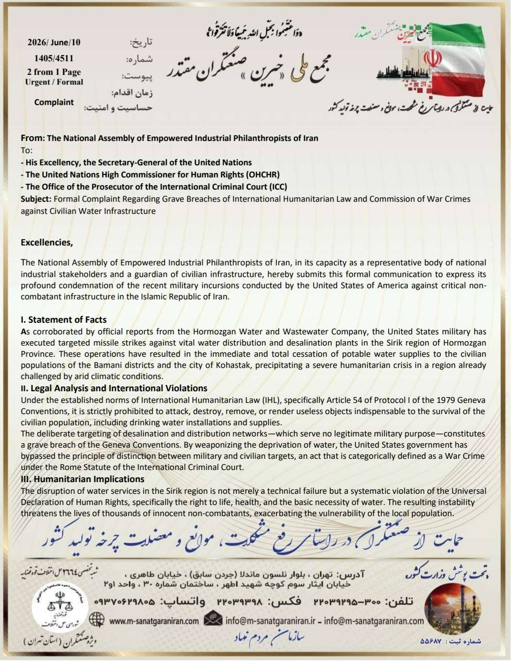 جنایت
