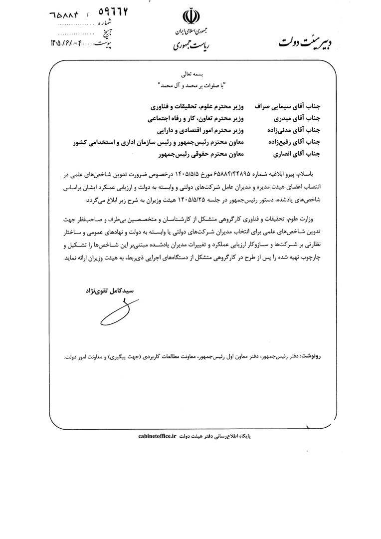 عملکردایشان