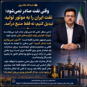 موتورتولید