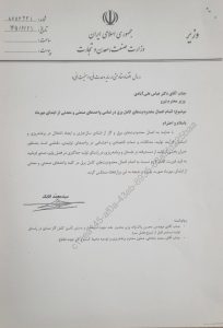 مستقردرشهرک