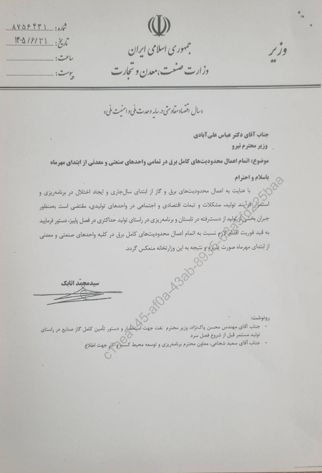 مستقردرشهرک