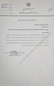کشوروریاست