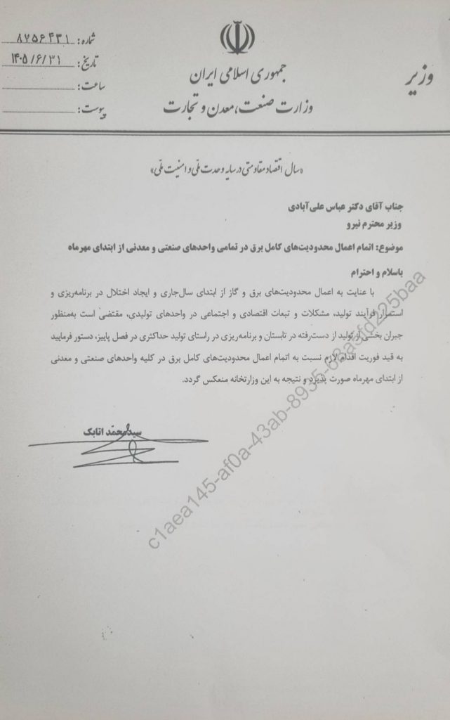 کشوروریاست