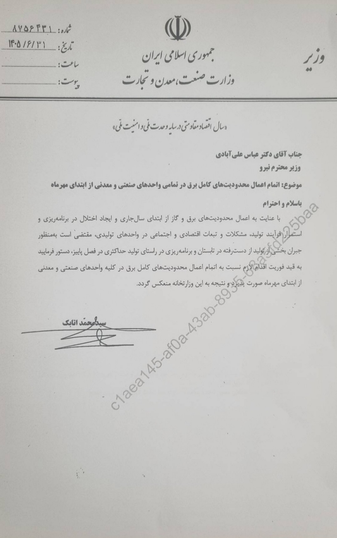 کشوروریاست
